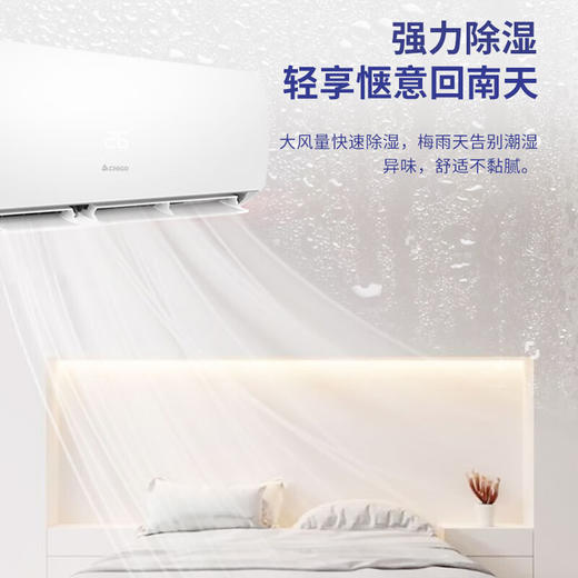 志高（CHIGO）KF-35GW/B169+A5A 空调挂机5级定频单冷定频家用卧室壁挂式节能轻音 商品图2