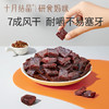 研食妈咪风干牛肉孕妇孕期解馋零食内蒙古风味手撕牛肉干 商品缩略图4