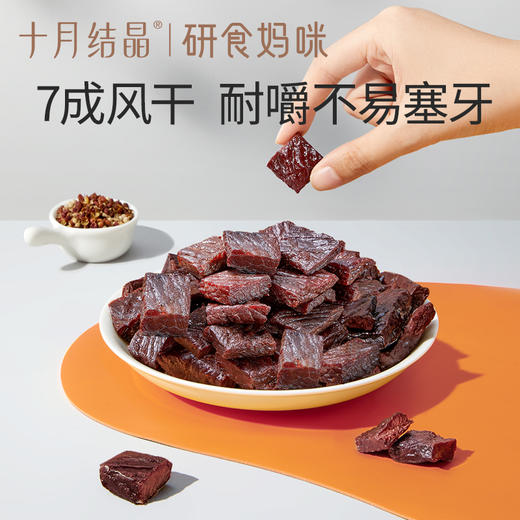 研食妈咪风干牛肉孕妇孕期解馋零食内蒙古风味手撕牛肉干 商品图4