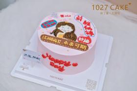 1027CAKE |  手绘蛋糕 离职款式