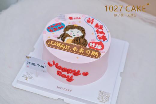 1027CAKE |  手绘蛋糕 离职款式 商品图0