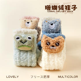 27元任选3双【秋冬卡通珊瑚绒袜子】圣诞节可爱袜子  加厚绒绒睡眠袜  家居月子袜