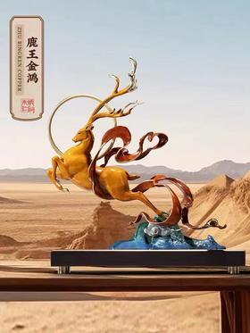 【6F】朱炳仁·铜 鹿王金鸿