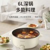 九阳电火锅HG60-G501 商品缩略图0