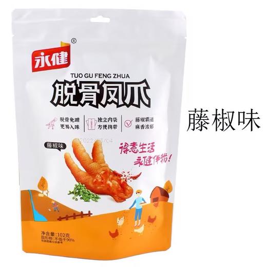 永健脱骨凤爪柠檬味【102g】 商品图3