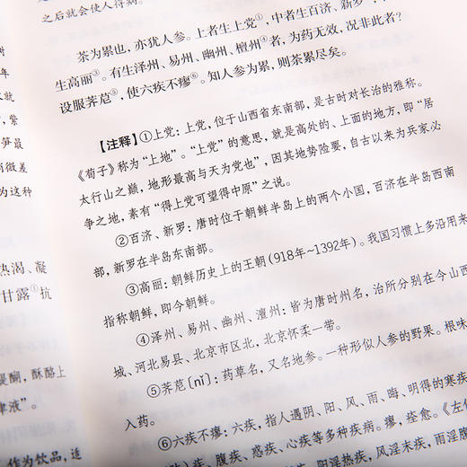谦德国学文库 新版 茶经续茶经全2册 商品图5
