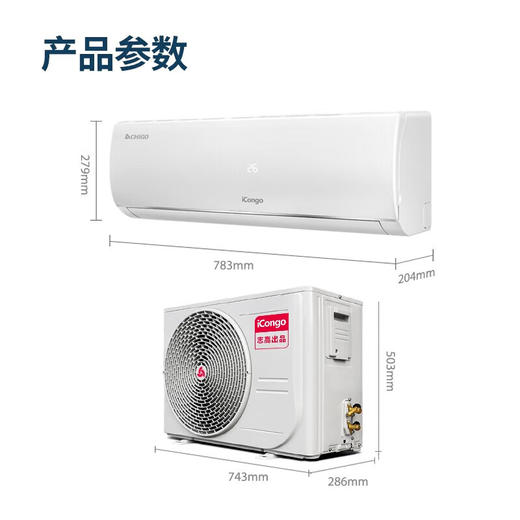 志高（CHIGO）KF-25GW/KF-25GW X5A-02 空调挂机1匹 5级定频单冷节能省电自清洁新能效家用 卧室客厅出租房 商品图3