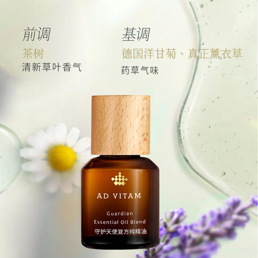 守护天使复方纯精油 | First aid 商品图1