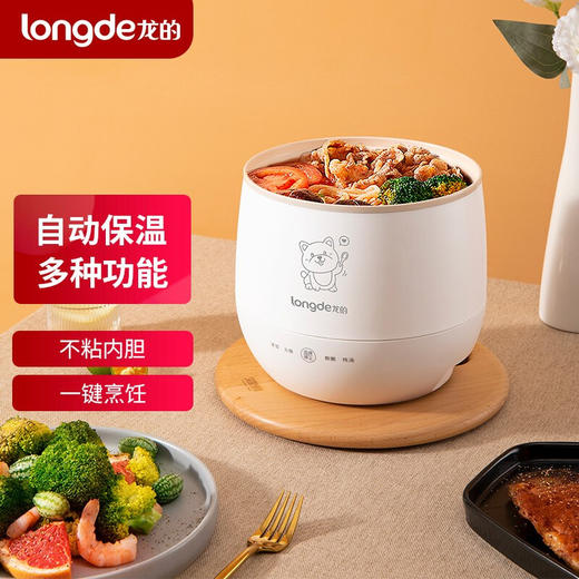 【小家电】龙的迷你多功能锅电饭煲LD-FS16A HF 商品图0