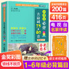 金奖好书 小学生必背古诗词75+80首全国通用1-6年级含统编版人教版RJ教材必背129首(王芳推荐)共200首超50万读者热评全国多地语文老 商品缩略图0