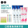 【参半】口腔鲨鱼益生菌牙膏 商品缩略图4