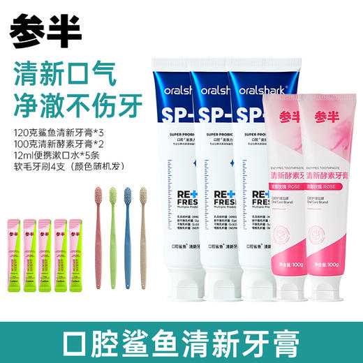 【参半】口腔鲨鱼益生菌牙膏 商品图4