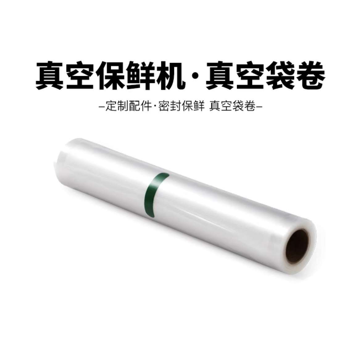 摩飞morphy richards食物封口袋 MR1074