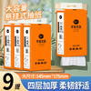 「9提装！悬挂式抽纸」挂抽悬挂式抽纸餐巾纸卫生纸擦手纸居家日用实惠大包装整箱清洁工具 商品缩略图0
