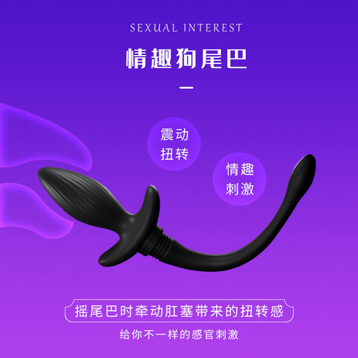 云曼摇动奴尾巴后庭开发肛塞女用器具震动刺激成人性爱玩具 商品图3