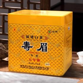 中茶蝴蝶5170白茶2023年经典复刻80年代五年陈寿眉250g