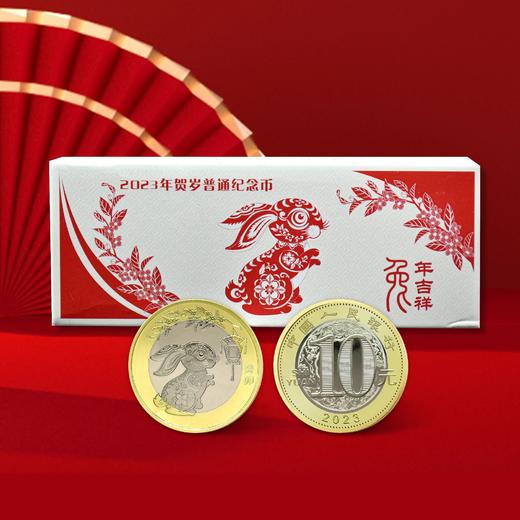 2023兔年纪念币 商品图7