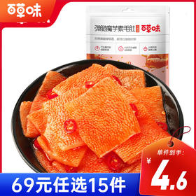 [小滋心选]【到手价4.6元】百草味弹脆魔芋素毛肚（火锅味） 120g