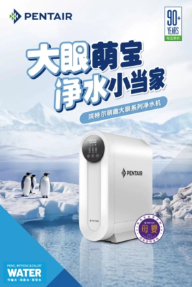 滨特尔/净水/E7a-10