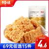 [小滋心选]【到手价4.6元】百草味咸蛋黄糯米锅巴 110g 商品缩略图0