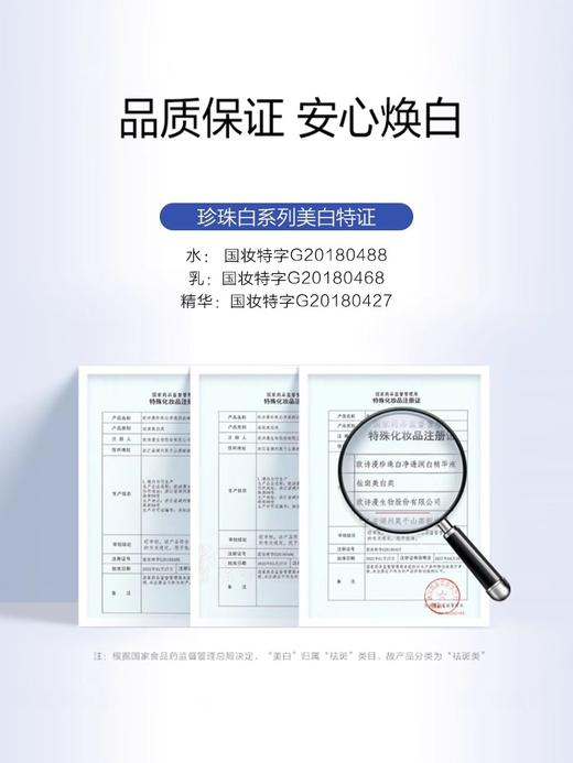 欧诗漫珍珠白套装 商品图2