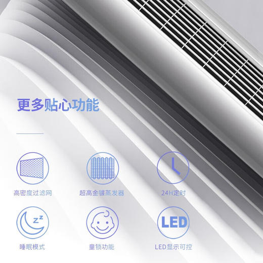 志高（CHIGO）KFR-51LW/KFR-72LW  WCBP69+A3G 空调柜机新三级变频智能自清洁冷暖空调圆柱节能省电家用客厅 商品图3