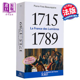 【中商原版】法国历史系列 1715-1789年 启蒙运动的法国 口袋本 La France des Lumieres 法文原版 Pierre-Yves Beaurepaire