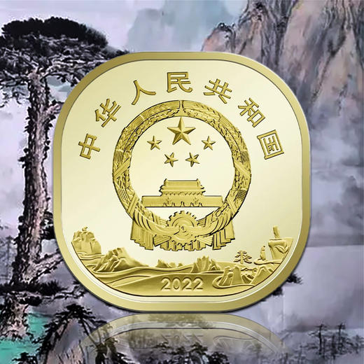 黄山纪念币！ 商品图1