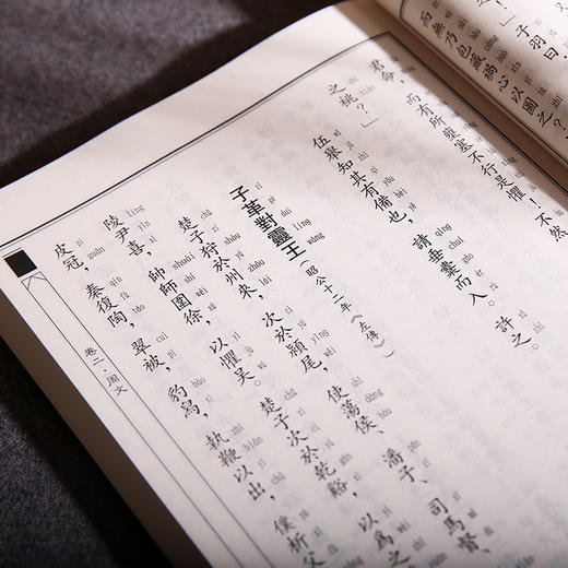 古文观止诵读本 中华文化讲堂/中华经典诵读教材第二辑少年儿童经典诵读教材名家精译古文观止译注竖排注音传统文化经典书籍 商品图5