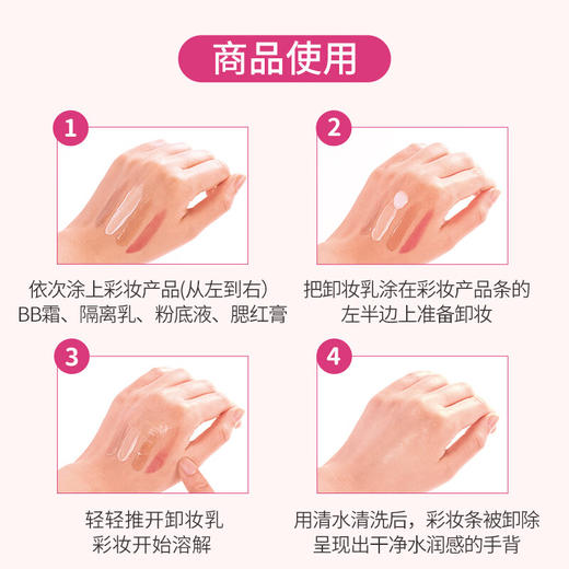 碧柔深层净润卸妆乳 150ml  深度清洁毛孔温和洁面二合一敏感肌 商品图4