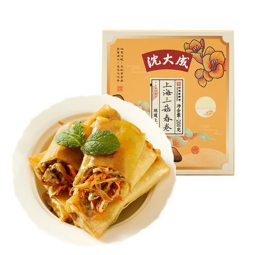 【顺丰冷链直发】沈大成三菇春卷素馅半成品冷冻速食早餐200g 商品图5