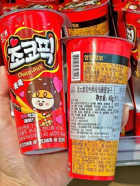 海太双色桶拇指蘸酱饼干45g