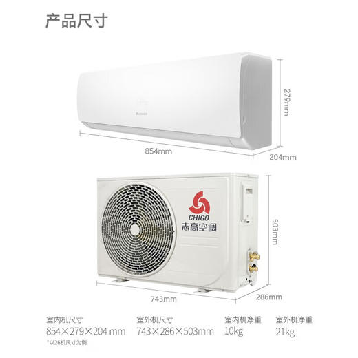 志高（CHIGO）KFR-26GW/KFR-35GW/KFR-51GW  CBP169+A1G空调挂机新一级变频智能自清洁冷暖空调节能省电家用卧室客厅出租房 商品图3