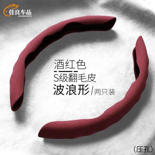 汽车方向盘套翻毛皮四季通用吸汗防滑夏季麂皮绒超薄D型卡式把套 商品图2