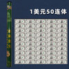 美元连体钞大炮筒！1美元50连体、2美元32连体 商品缩略图3