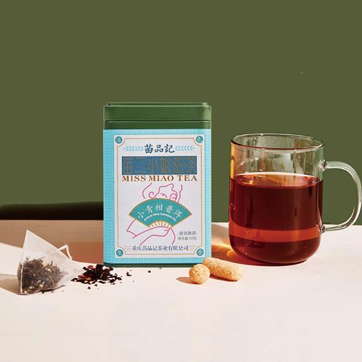 50G苗小茶小青柑普洱 商品图1