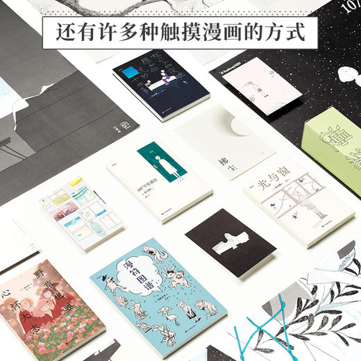 漫编选·第六弹 5册套装 商品图2