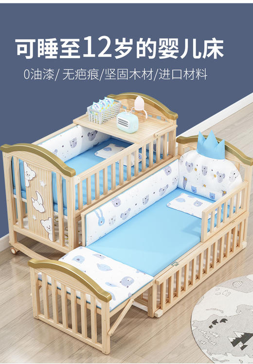 【母婴用品】实木无漆宝宝bb摇篮多功能儿童新生儿可移动 拼接大床 商品图0