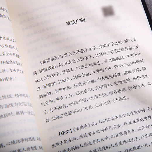 谦德国学文库 欲海慈航 商品图4