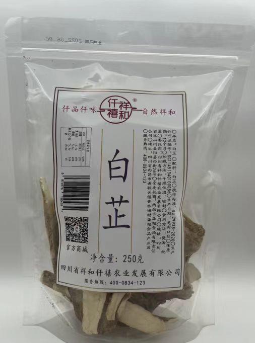白芷	 250g/袋 商品图0