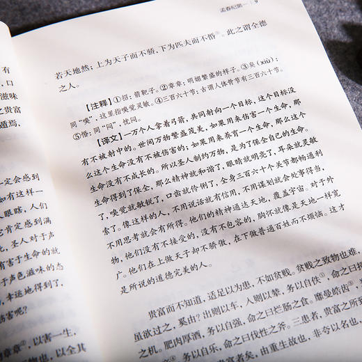 谦德国学文库 吕氏春秋（全2册） 商品图4