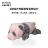 贝林自然世界两周龄大熊猫宝宝博物馆文创礼 商品缩略图4