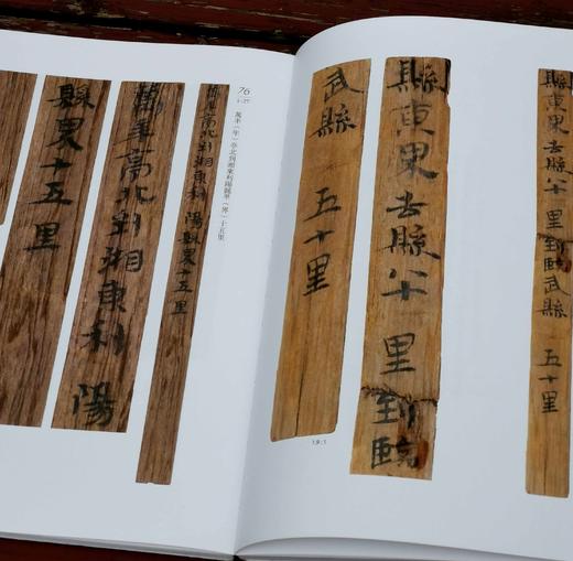 《郴州西晋简牍选粹》，16开，函套精装,铜版彩印，郴州市博物馆编，上海辞书出版社2022年12月出版，定价：480，售价：336。 商品图11