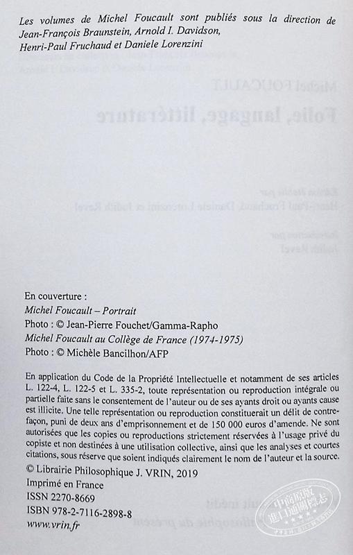 【中商原版】福柯 疯狂 语言与文学 突尼斯 哈达德俱乐部演讲 Folie  langage  litterature 法文原版 Michel Foucault 商品图3