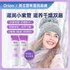 【海淘】芬兰Orion国民品牌保湿修护润唇膏 持久滋润/温和护唇/富含VB5 商品缩略图1