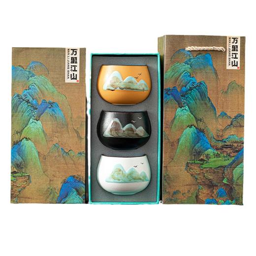 「三只礼盒装！万里江山套杯」中秋节送礼国潮文创主人杯单茶杯节日礼品陶瓷品茗杯教师节送老师餐饮用具 商品图4