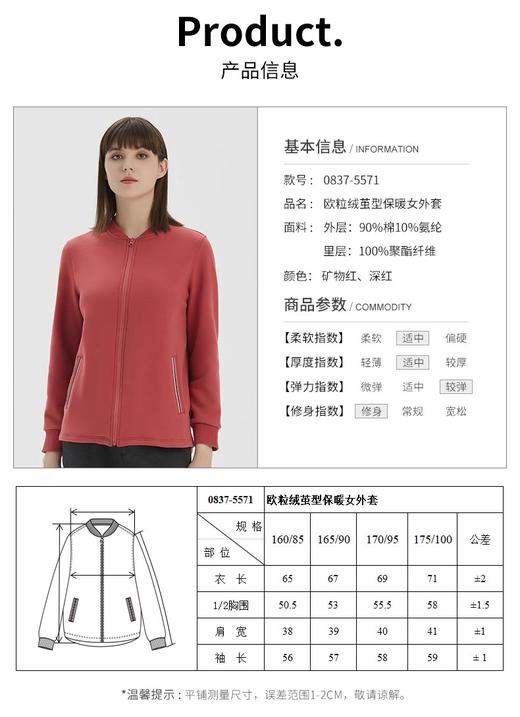 【女装】铜牛0837-5571欧粒绒茧型保暖女外套 商品图10