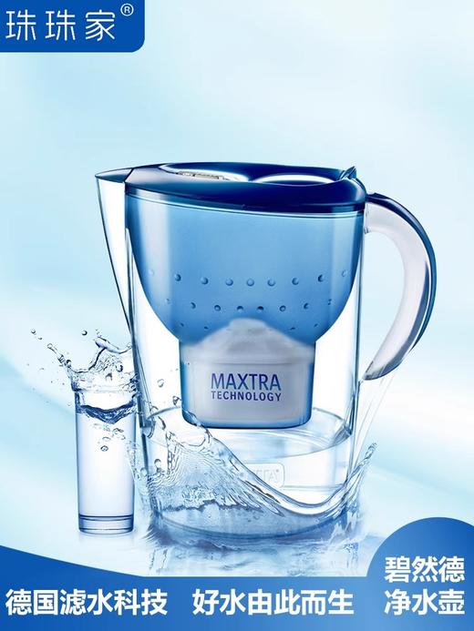 年后发！拍6个到手199元！德国BRITA碧然德过滤水壶净水器滤芯家用Marella3.5L 商品图0