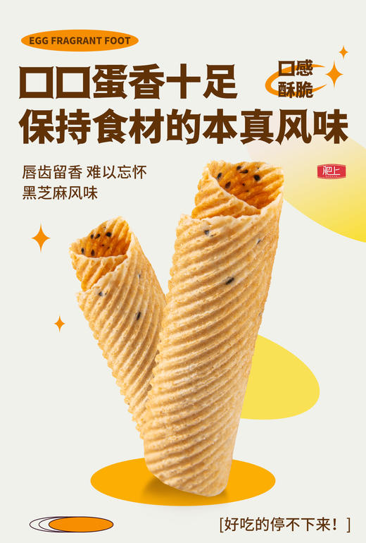 XLJ黑芝麻味醇蛋酥（206克/盒） 商品图3