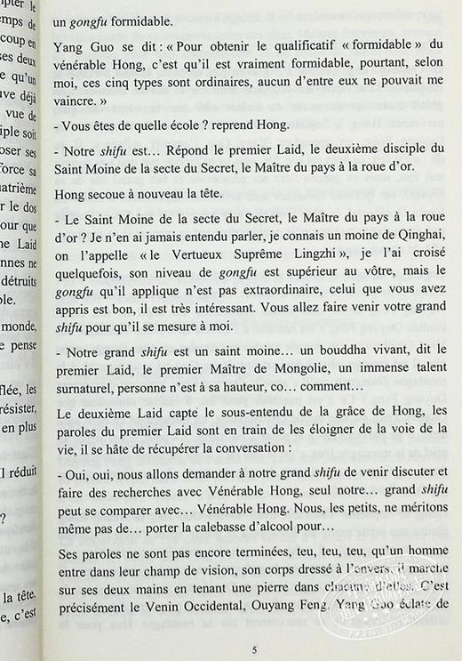预售 【中商原版】神雕侠侣 神雕法文版第二册 金庸 法文原版 Jin YongLE JUSTICIER ET LAIGLE MYTHIQUE, VOL. 2 商品图6
